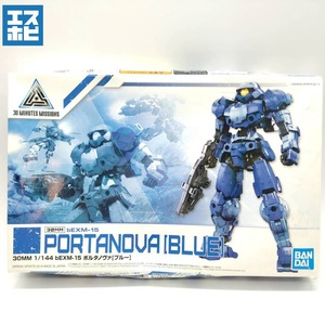 30MM 1/144 bEXM-15 ポルタノヴァ ブルー