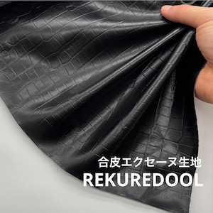 ★AM162◆80cm◆ラスト1点!!◆弱光沢合皮エクセーヌ生地◆ブラック