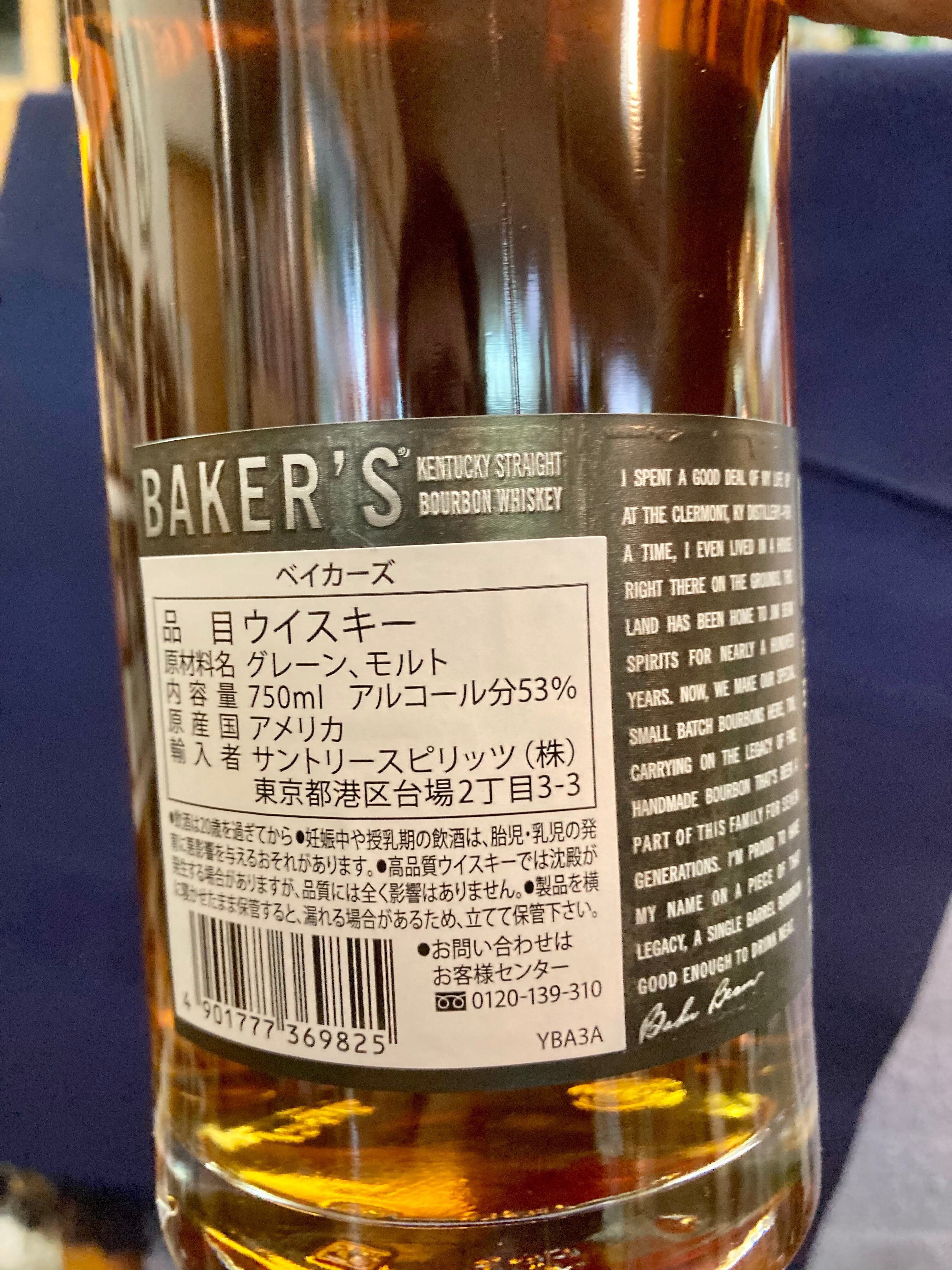 アメリカ【BAKER'S】数量限定発売。樽香が香ばしい7年熟成バーボン
