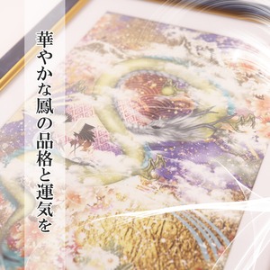 鳳波（あげは）