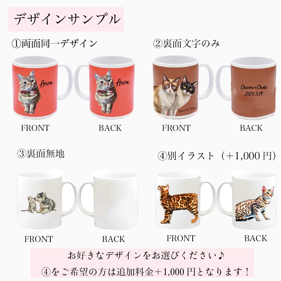 名入れ マグカップ うちの子 オーダーメイド ペット 犬 猫 写真