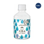 【2セット】ようこそ天然水 280ml x 24本入り