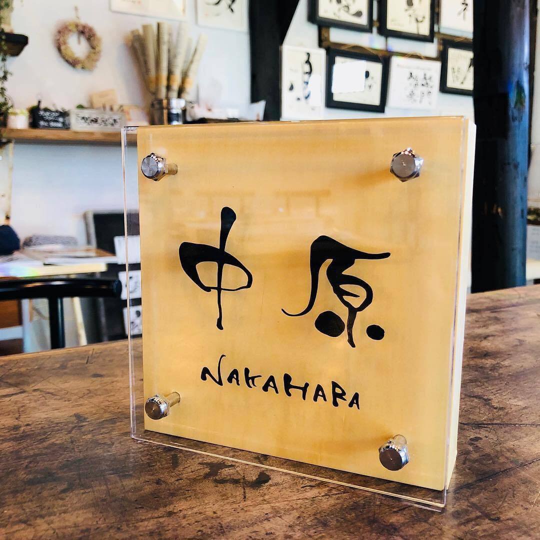 指文字アート表札【オーダーメイド】※.ご注文は応相談 | グラフィック