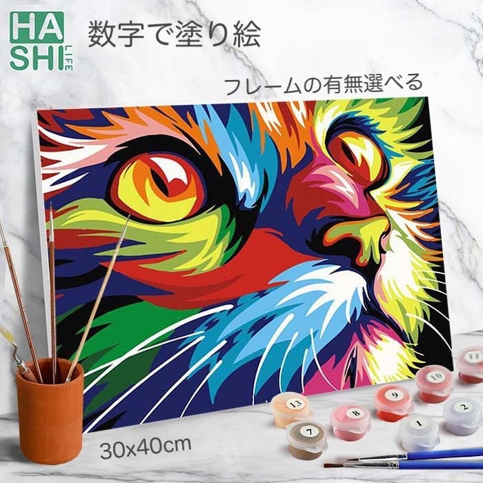 カラフル猫30x40cm』アクリル絵の具で作る。数字で塗り絵 油絵風