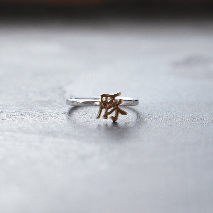 豚 文字｜指輪｜リング｜R581 | thuthu appetizing accessories