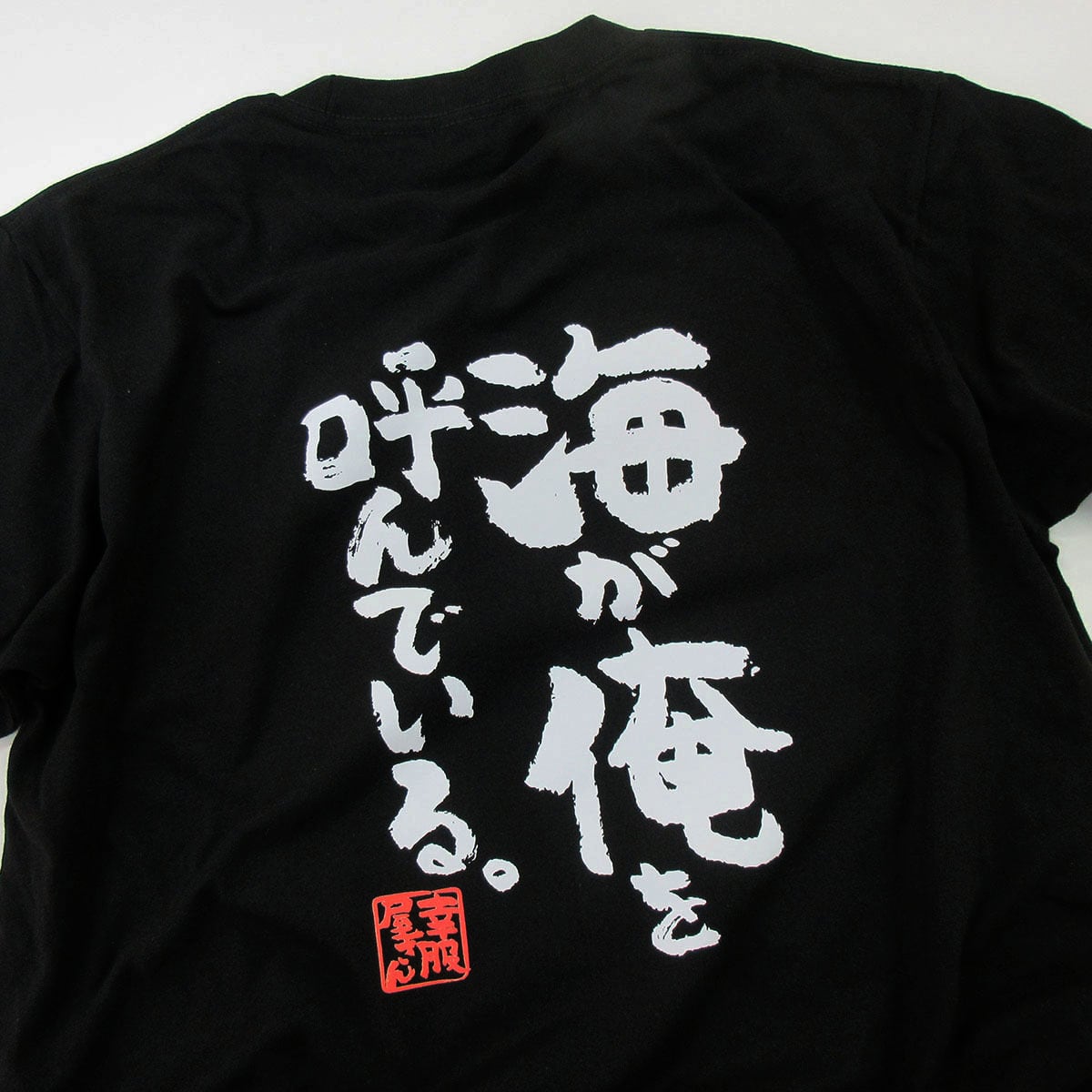 にじさんじ 伊波ライ Tシャツ 海の家 ブラック 黒 BLACK にじさんじ 伊波ライ Tシャツ 海の家 ブラック 黒 BLACK