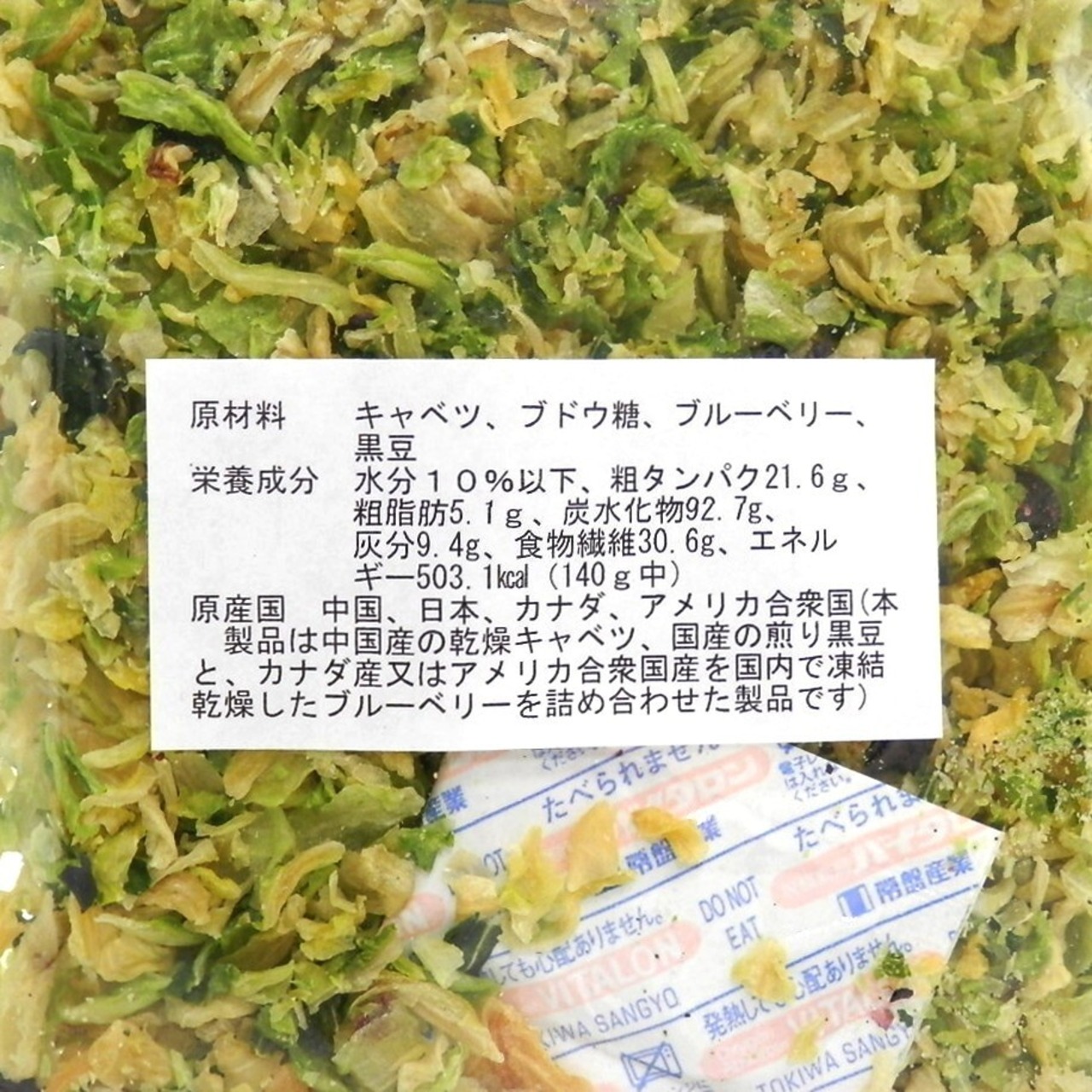 ペットスクエアジャパン　愛犬の野菜　青のミックス140ｇ・画像2