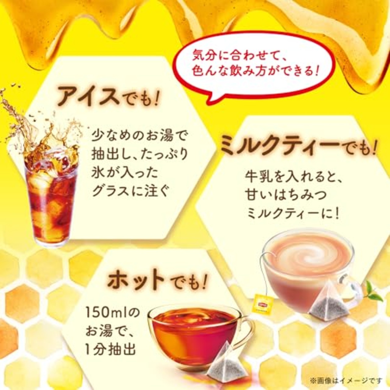 リプトン カフェインレスのはちみつ紅茶 ティーバッグ 14P