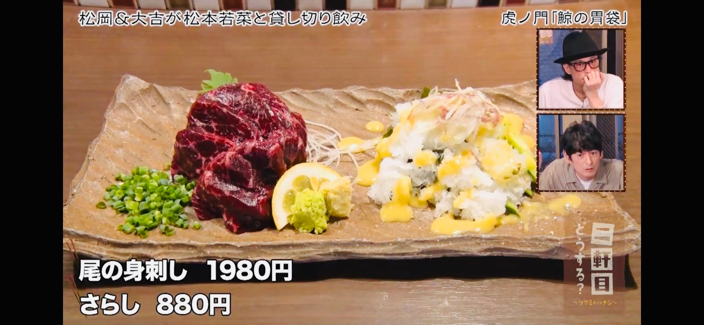 お得なくじらセット【人気No1☆お得な15％OFF！!お刺身用くじら肉5種