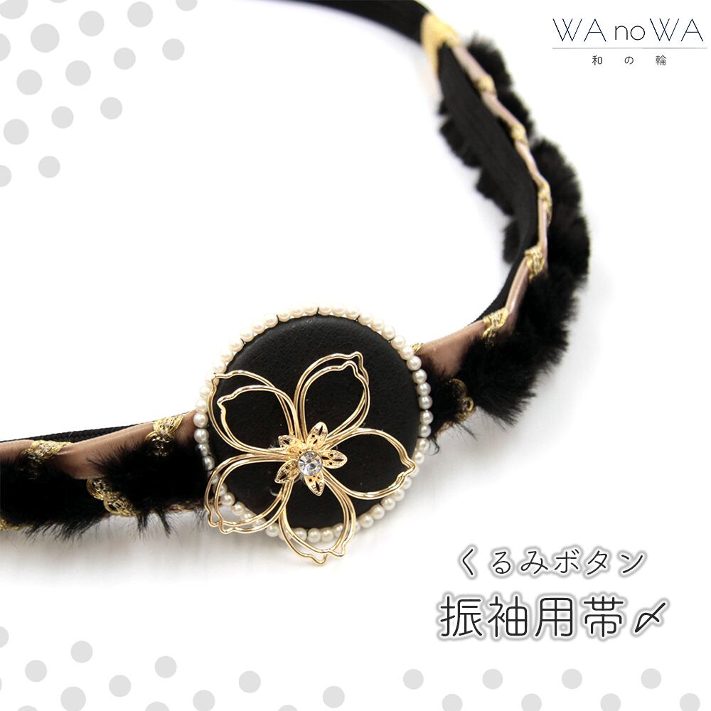 帯締め 帯飾り 帯〆 新品 剣つまみ パール  アイスブルー  水色 成人式 振袖 和装小物 着物 和装 WA-W-43 帯締め 帯飾り 帯〆 新品 剣つまみ パール アイスブルー 水色 成人式