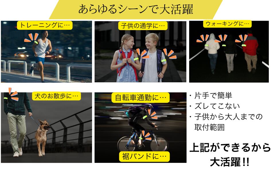 ランニング ライト 【明るさMAX！もうドキッとしない】 ウォーキング 連続200時間 片手簡単取付 ズレない