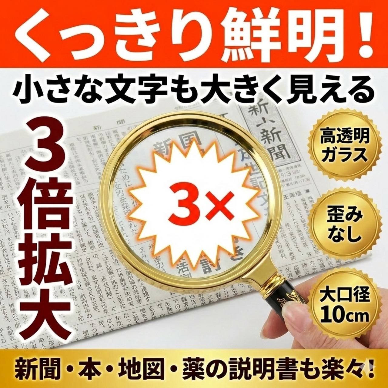 【派手で目立つキンキラ拡大鏡】ルーペ 3倍 10cm龍柄 紛失防止 読書 虫眼鏡 高齢者 老眼鏡 金 高級 ギフト