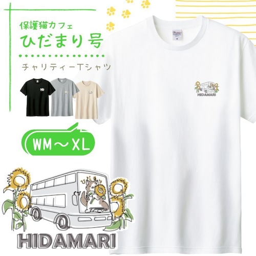 ひだまり号線画 半T☆ chast-hida03