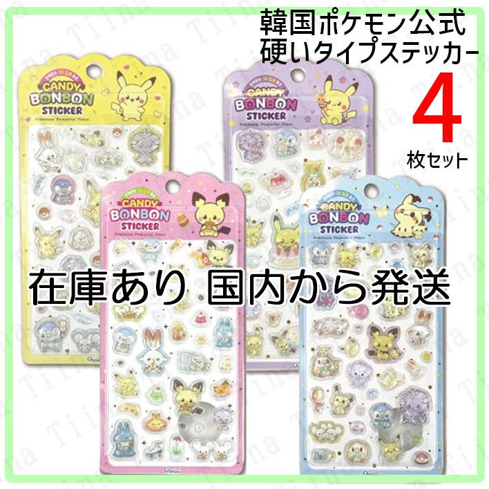 40枚 正規品 ポケモン 硬い 3d シール　韓国限定　ピチュー ピカチュウ 在庫あり・国内発送】8枚 韓国 ポケモン ポケピース 3D 硬い ドロップ