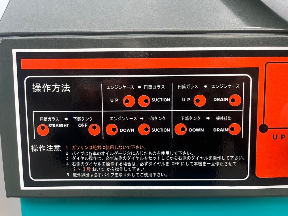 BANZAI OC-80A オイルチェンジャー バンザイ オイルチェンジャー OC-80A BANZAI - 3つのオイル交換を