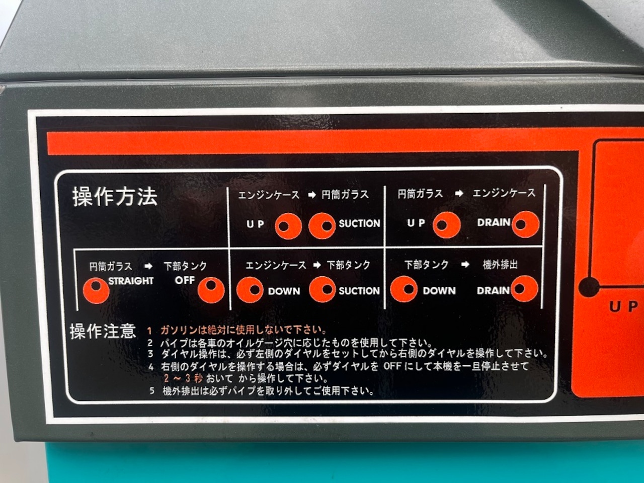 中古品 バンザイ製 オイルチェンジャー OC-80A 美品 | ClearTechno