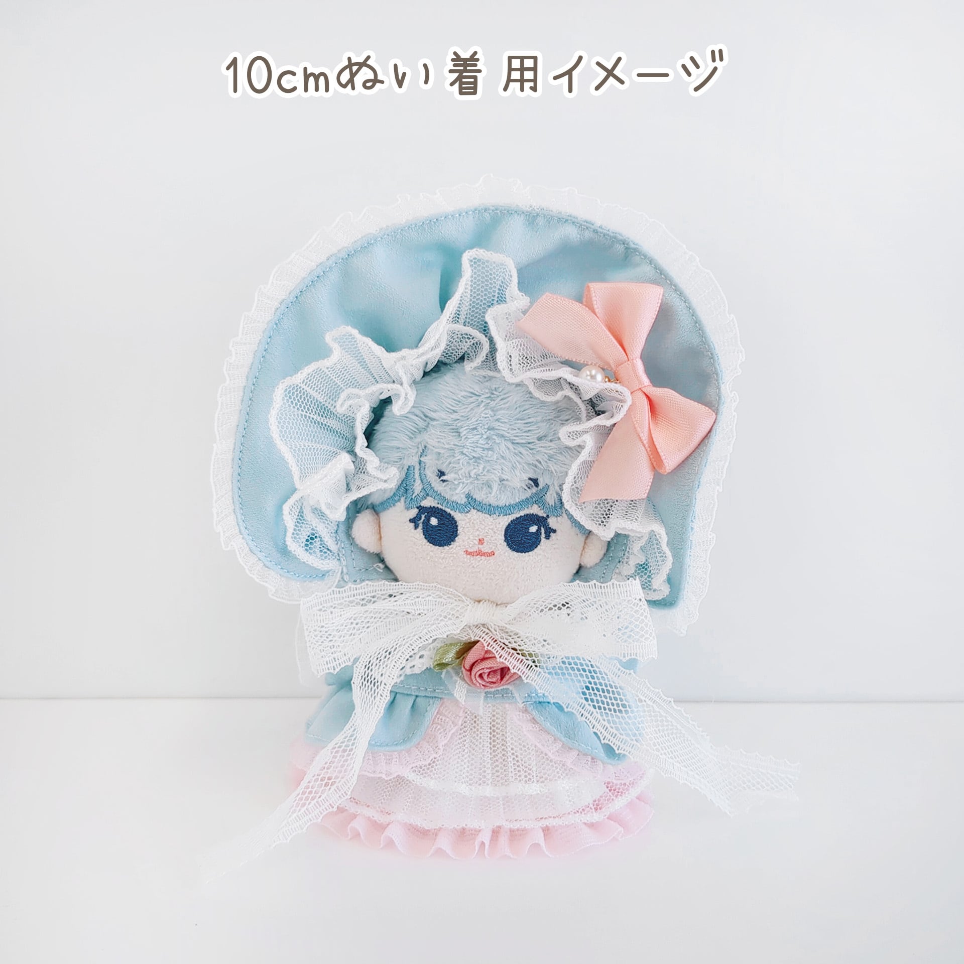 4R-1337【10cm】薔薇とリボンのロリータ | Little Closet │ ぬい服