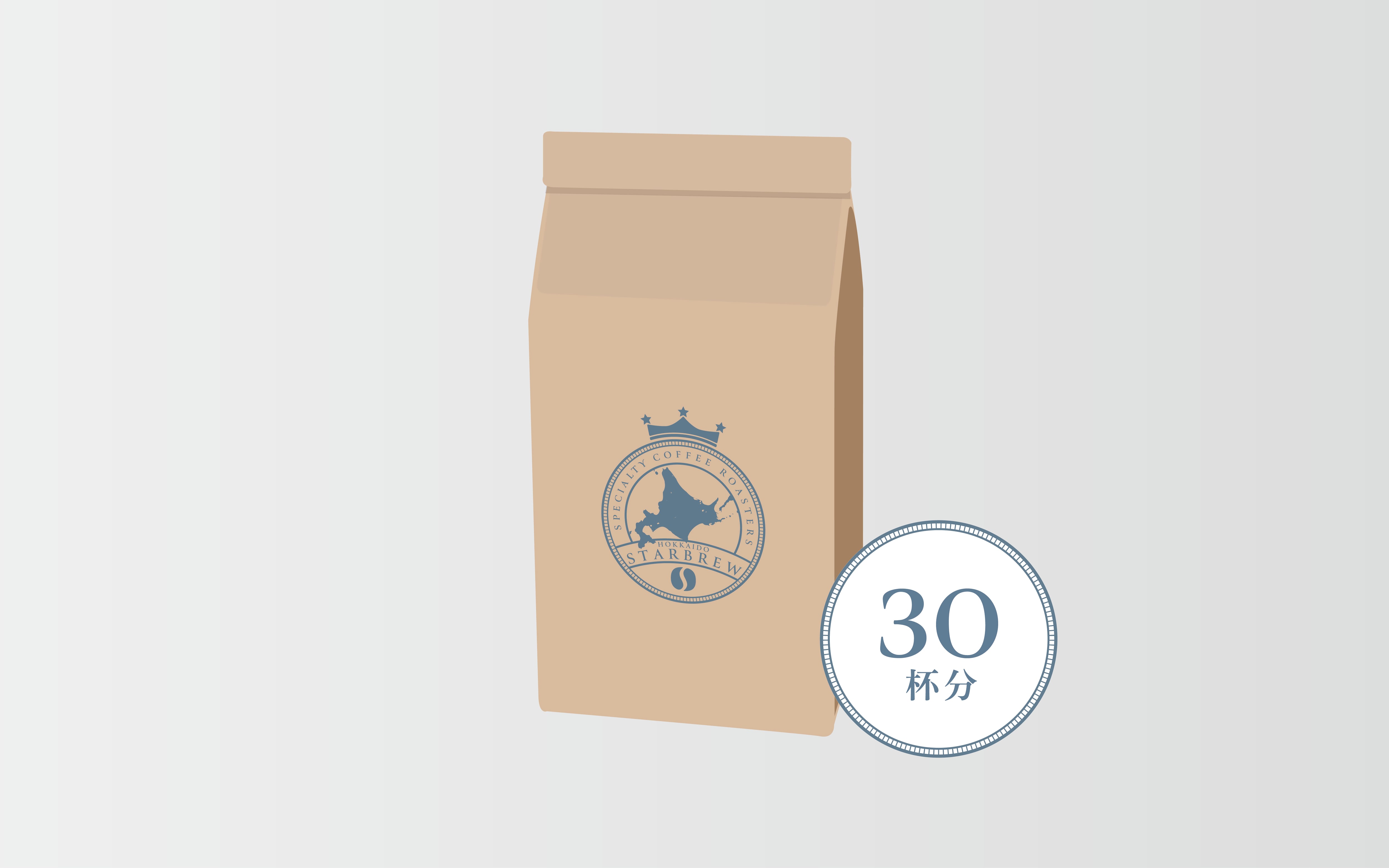 コーヒーのサブスク 毎月30杯分(400g)