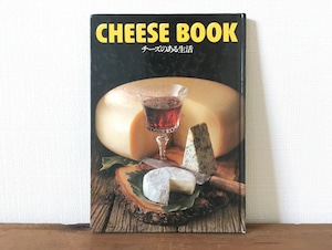 ［古本］CHEESE BOOK チーズのある生活