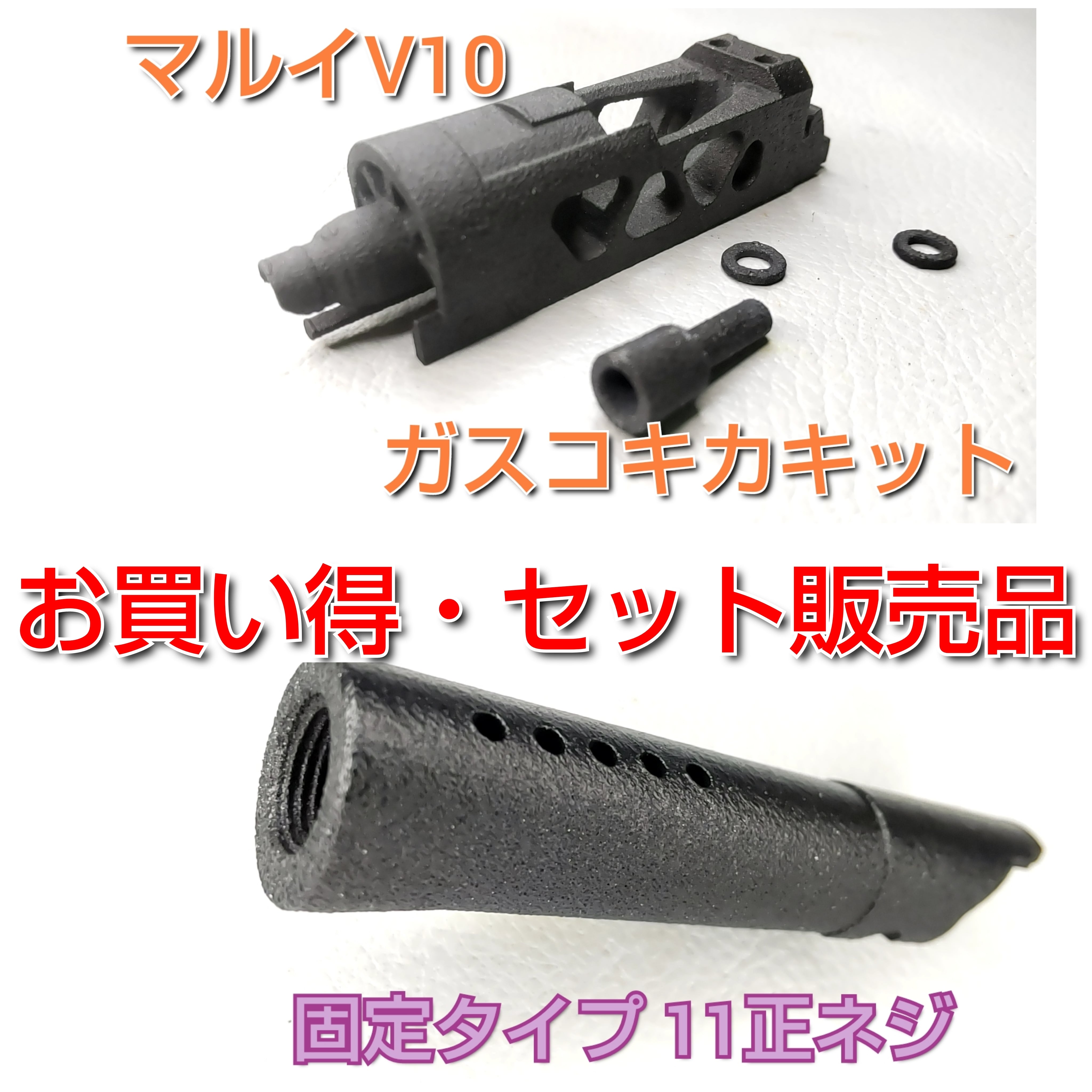 お手軽ガスコキ化キット】マルイM9A1／M9ガスブローバック用 | PAY ID