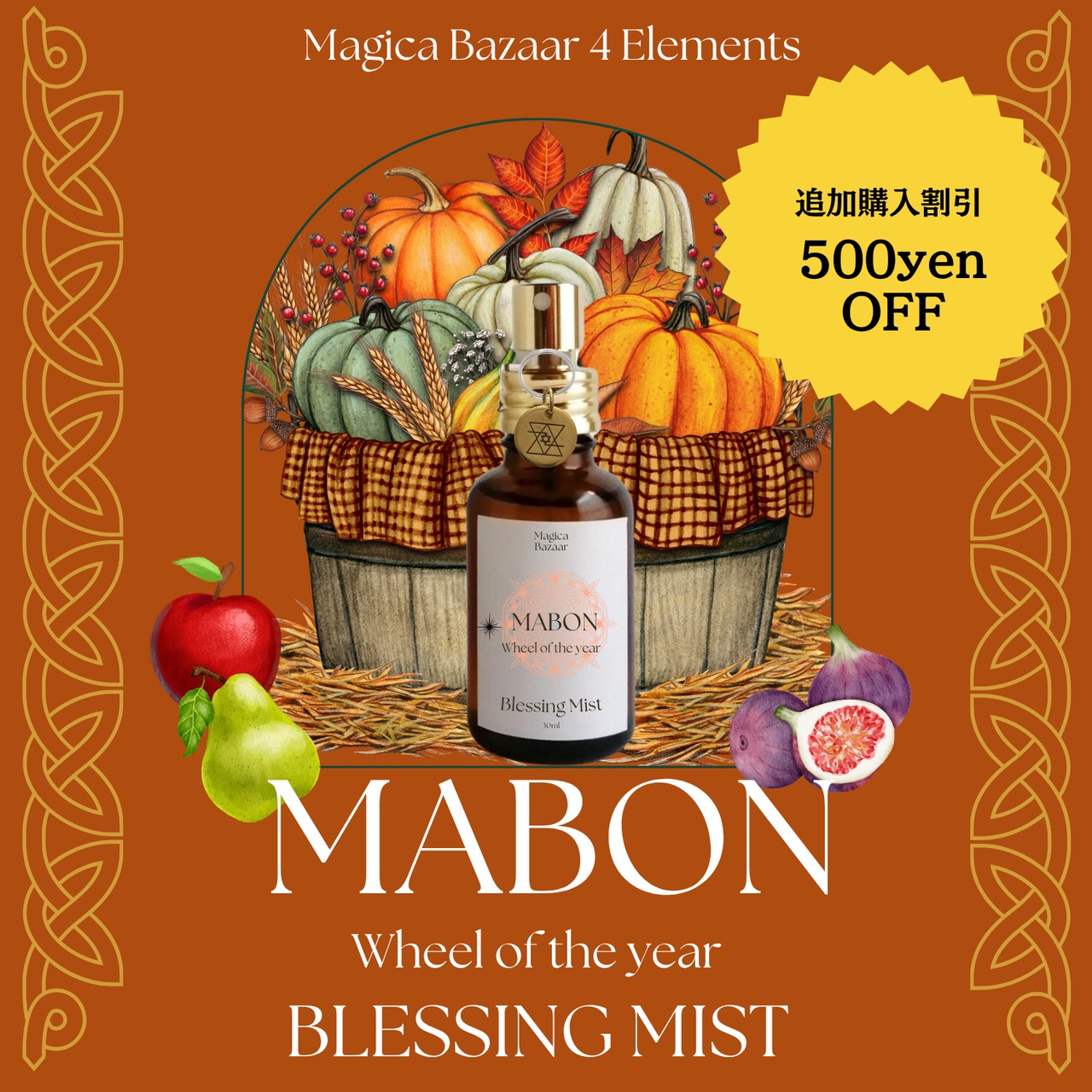 10/12まで国内便✬【MABON Amulet bracelet】GATHERED WISDOM （メイボン・ギャザード・ウィズダム）