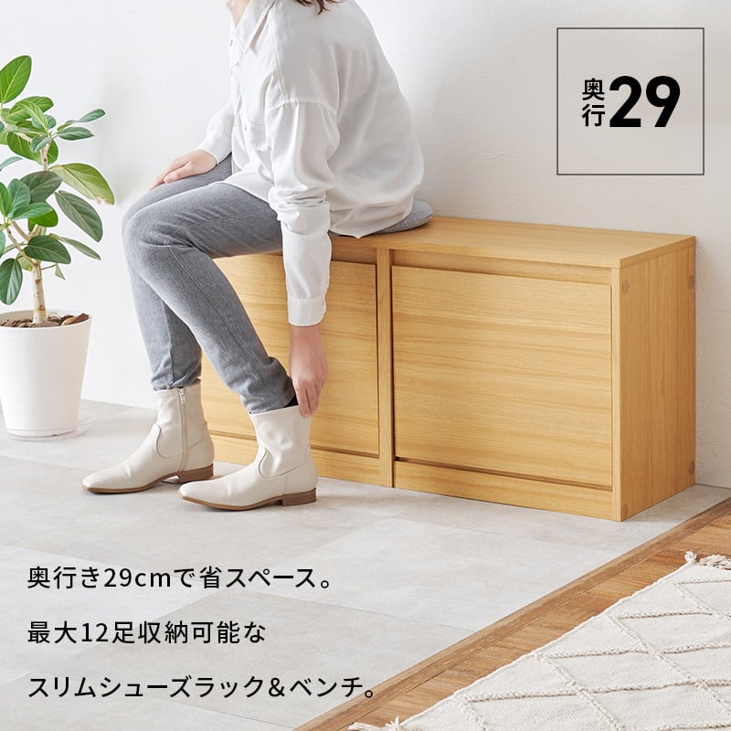 ※ 玄関ベンチシューズラック 幅95cm ナチュラル [8402] ♡ 玄関ベンチシューズラック 幅95cm ナチュラル [8402] 【公式通販】