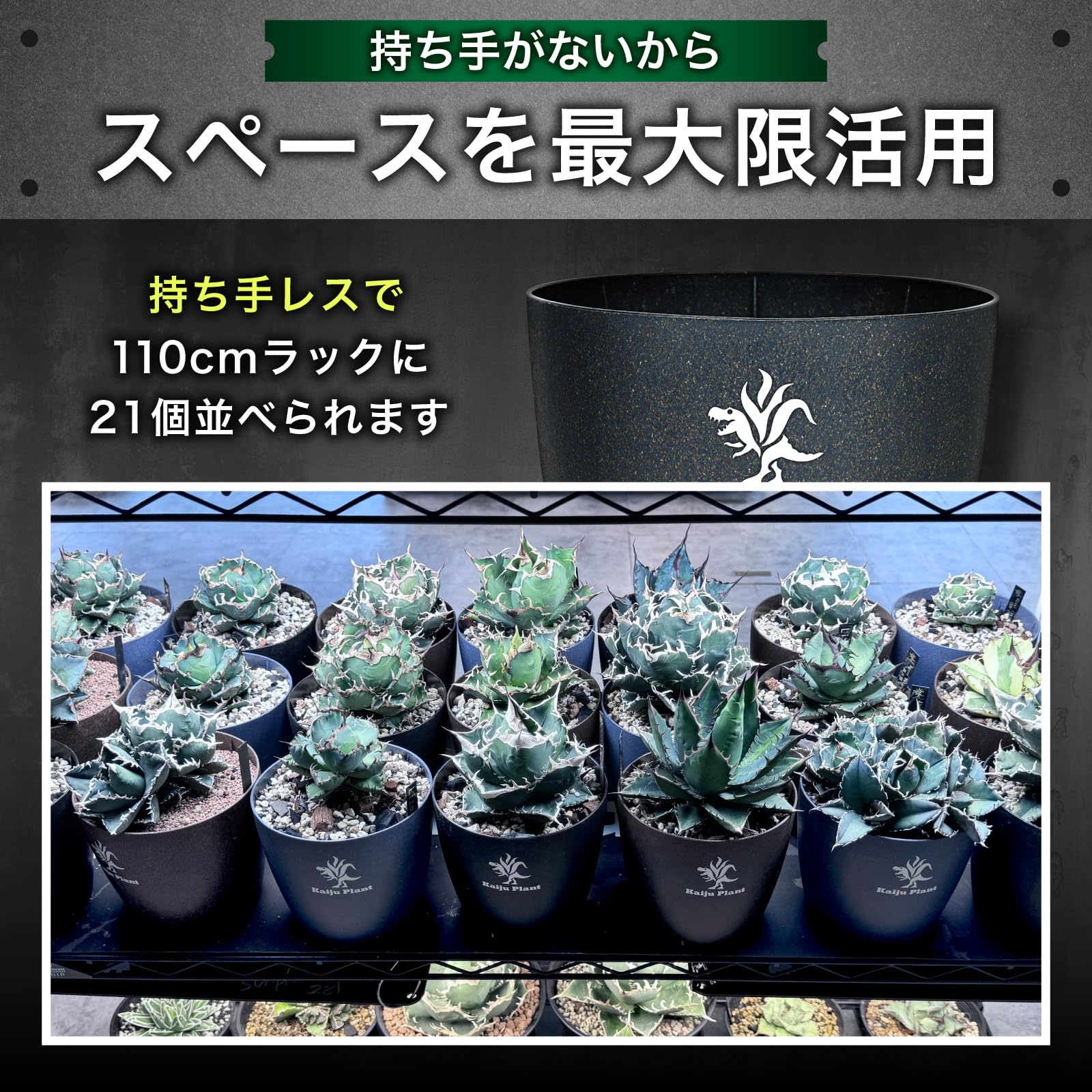 Kaiju Plant 怪獣ポットEco4.5 スリット鉢 4.5号 麦わら再生プラ鉢