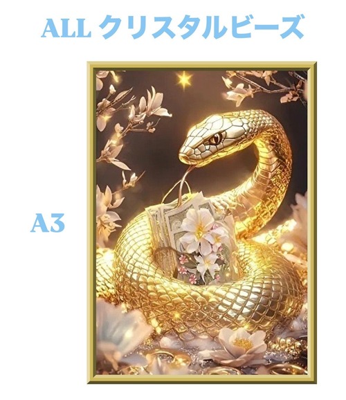 A3『ALLクリスタルビーズ』crystal04 ダイヤモンドアート
