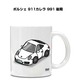 車種別ボディカラーが選べる マグカップ 外車 ポルシェ 911カレラ 991 後期