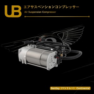 Bentley（ベントレー） Continental エアサスペンションコンプレッサー（3D0616005H, 3D0616013, 3D0616005K, 3D0616013C, 3D0616005L, 3D0616005M, 3D0616005, 3D0616007D, 3D0616007E, 3D0616007, 3D061013C, 3D0616005Q, 3D061013B, 3D0616013B, 3D061013, 3D0616005P, 3D0616013A）