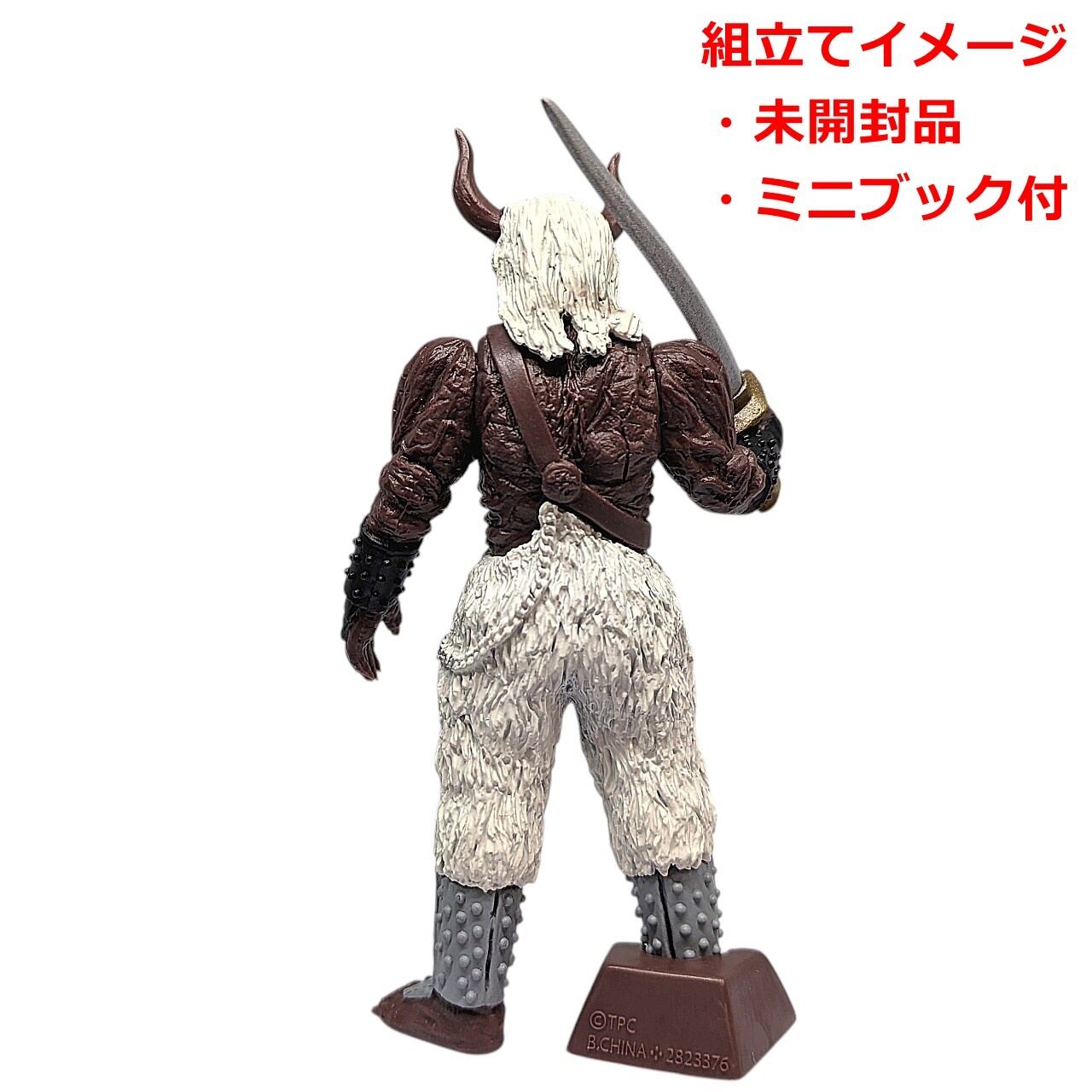 HG ウルトラマン 怪獣の笛がなる編 宿那鬼（すくなおに） | 今でも見え