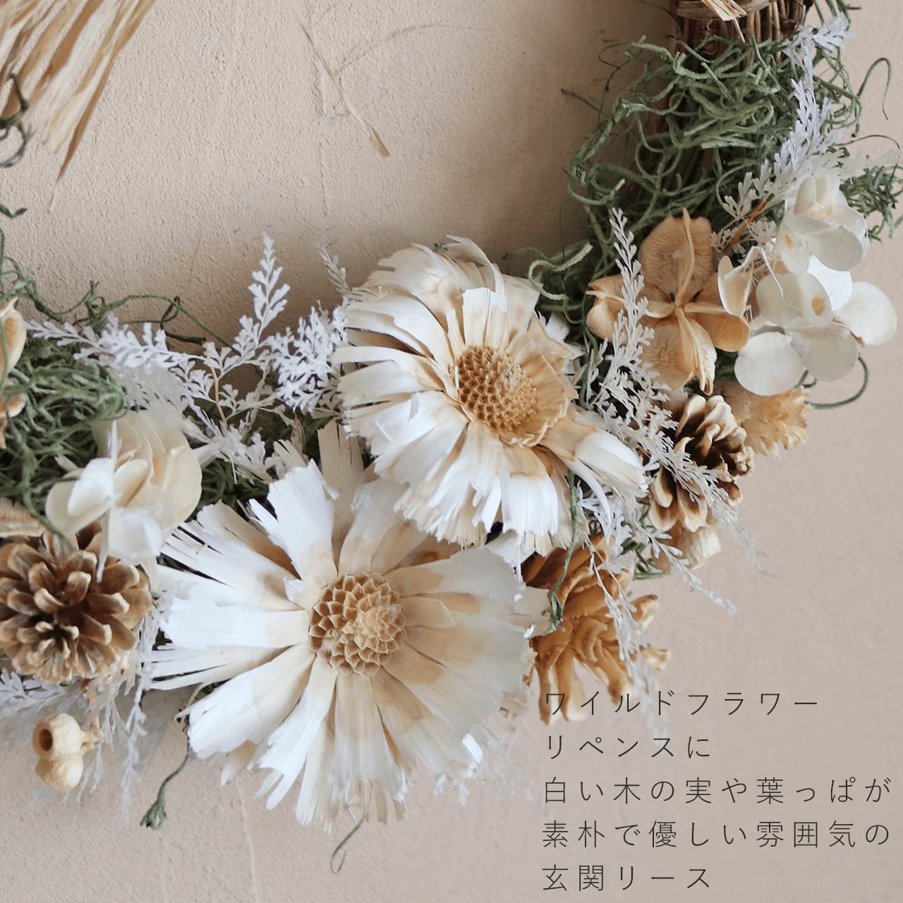 スワッグリース ドライフラワー つるリース 玄関リース ナチュラル