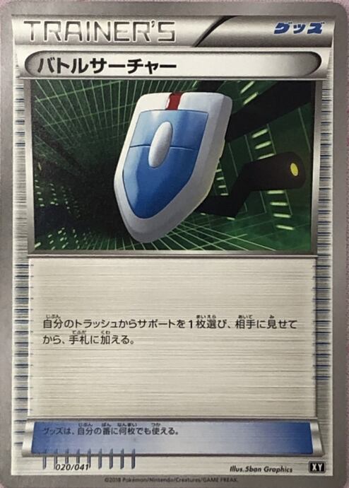 【Bランク】バトルサーチャー(ノーマル)