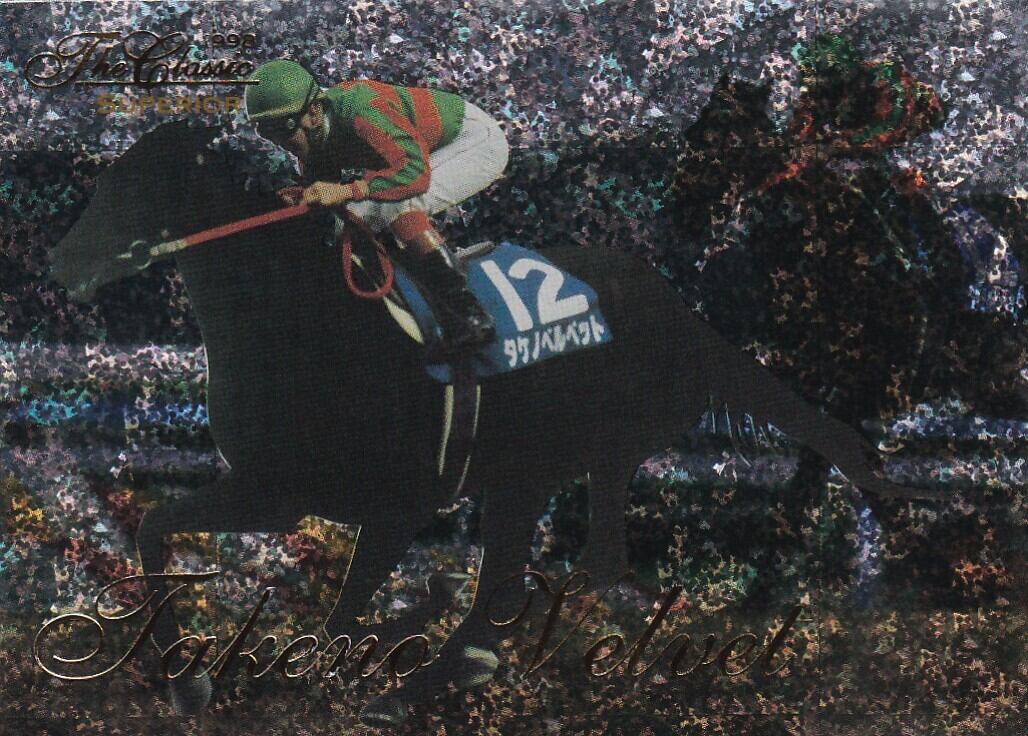 第53回 桜花賞：ベガ(銀文字ノーマル)「The Victory 1999」CO-05 | PAY ID