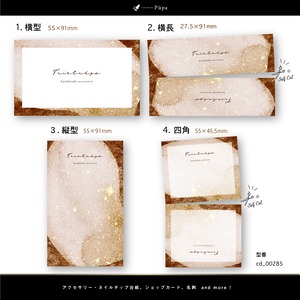 ブラウン × キラキラデザイン ｜ アクセサリー台紙 ｜ cd_00285