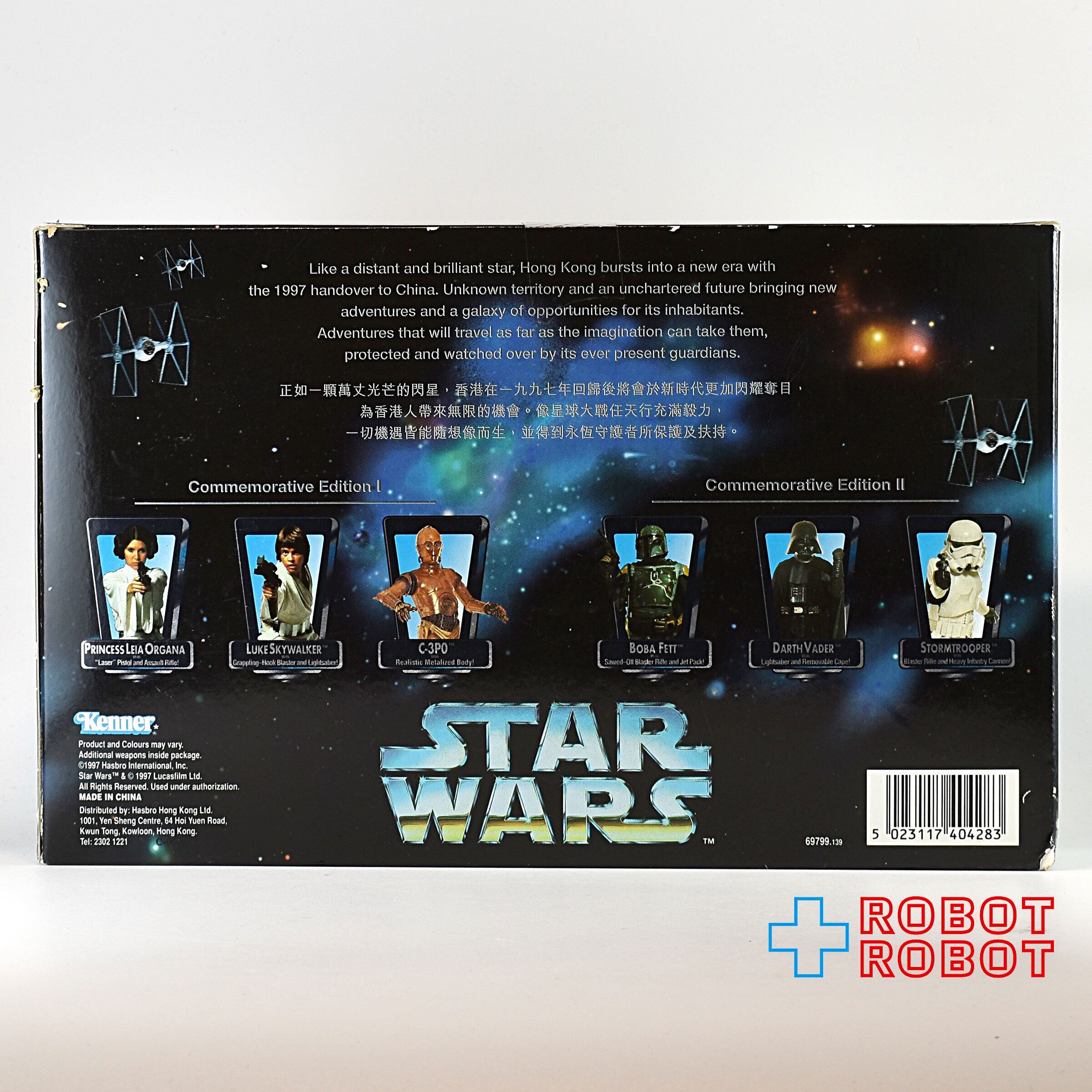 ケナー スター・ウォーズ 1997 香港返還記念限定 セット 未開封