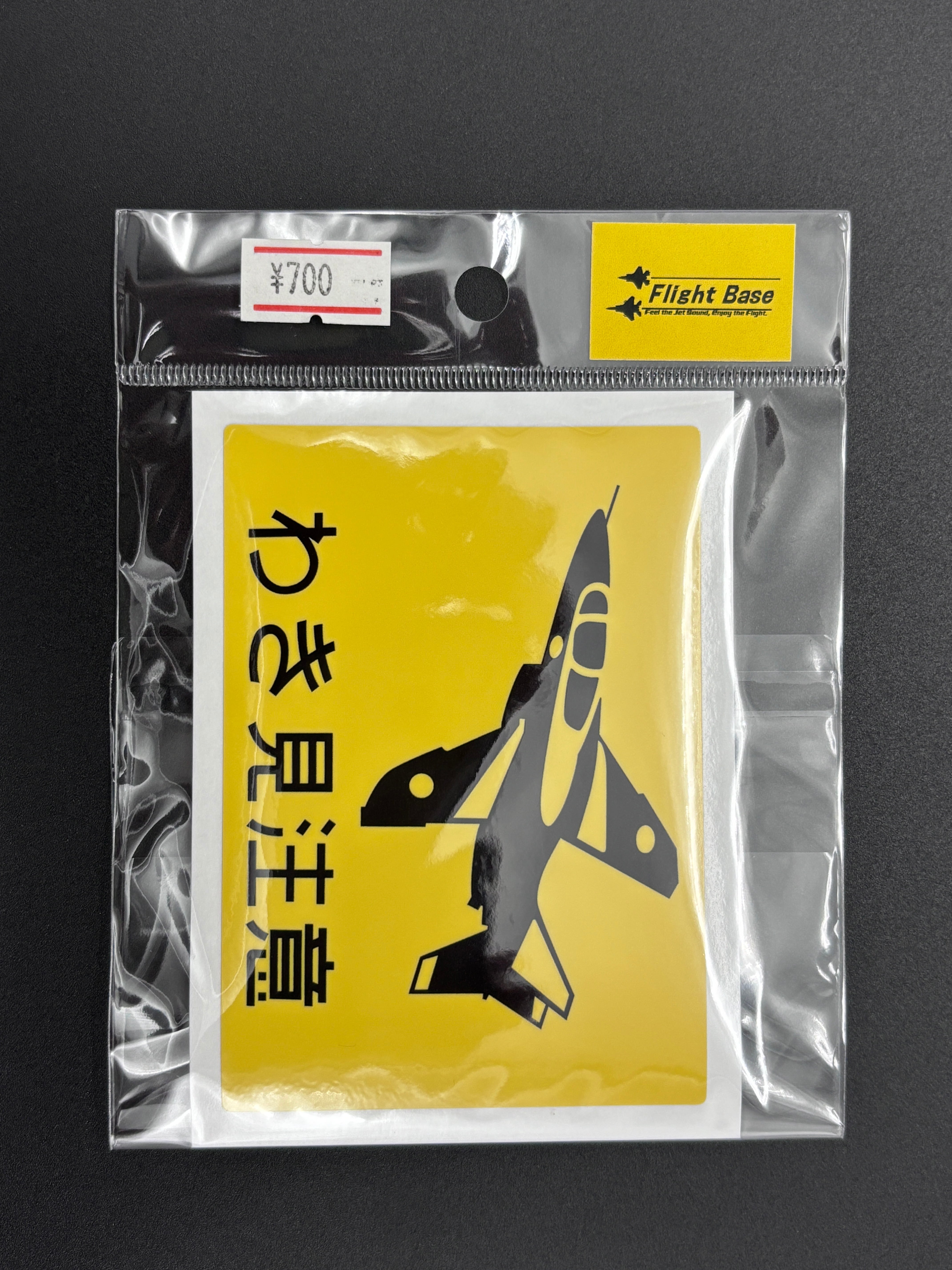 旅客機　注意喚起ステッカー 1aeff2fd23b00811e6160dffe6749c