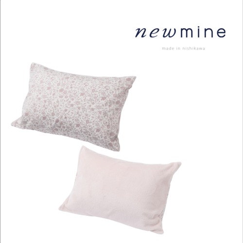 美容睡眠『newmine Relax 』ピロケース　西川株式会社