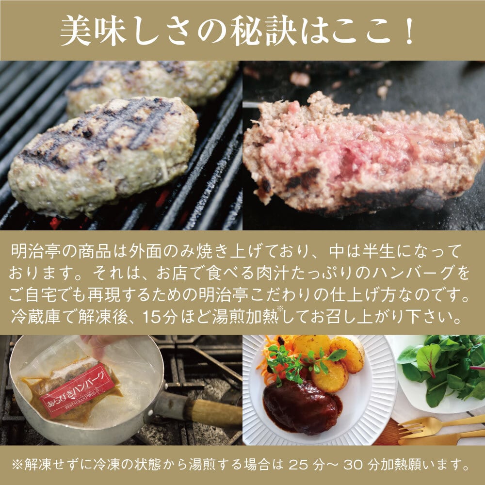 ☆4個セット:2種ミックス☆ 粗挽きハンバーグ:2個＆近江牛100