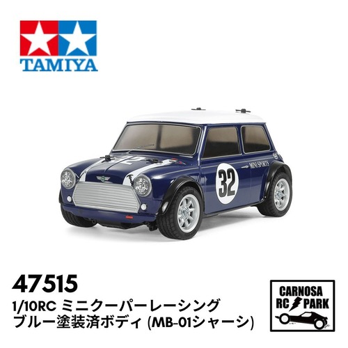 【TAMIYA タミヤ】1/10RC ミニクーパーレーシング ブルー塗装済ボディ (MB-01シャーシ)［47515］