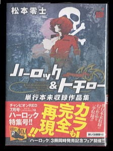 風の谷のナウシカ(7)」 初版 帯付 最終巻 宮崎駿 徳間書店