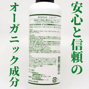 【定期便】天然素材で髪を潤し、頭皮を優しく洗うオーガニック「teteシャンプー」