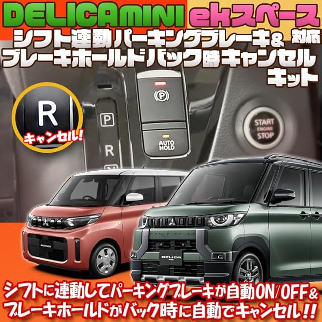  5シリーズ2018年式　カスタムテールランプ一式　新品未使用 OBD車検対応】 デリカミニ ekスペース 2023年5月～ 以降の年式のお車