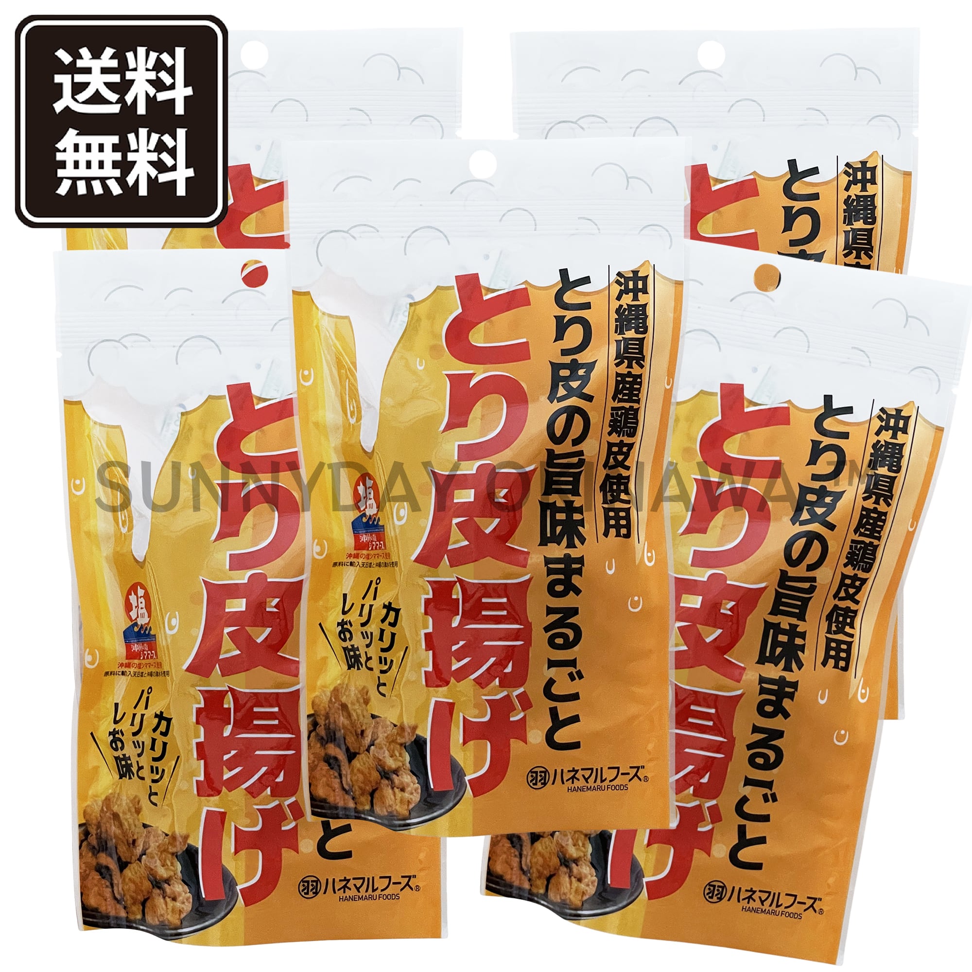 とり皮揚げ 40g 5袋 沖縄県産鶏皮使用 沖縄お土産 | サニーデイ