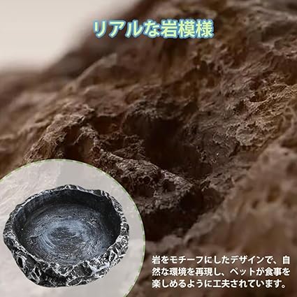 CHENLONB 爬虫類水皿 ウォーターディッシュ 自然の岩イメージ 使い易い