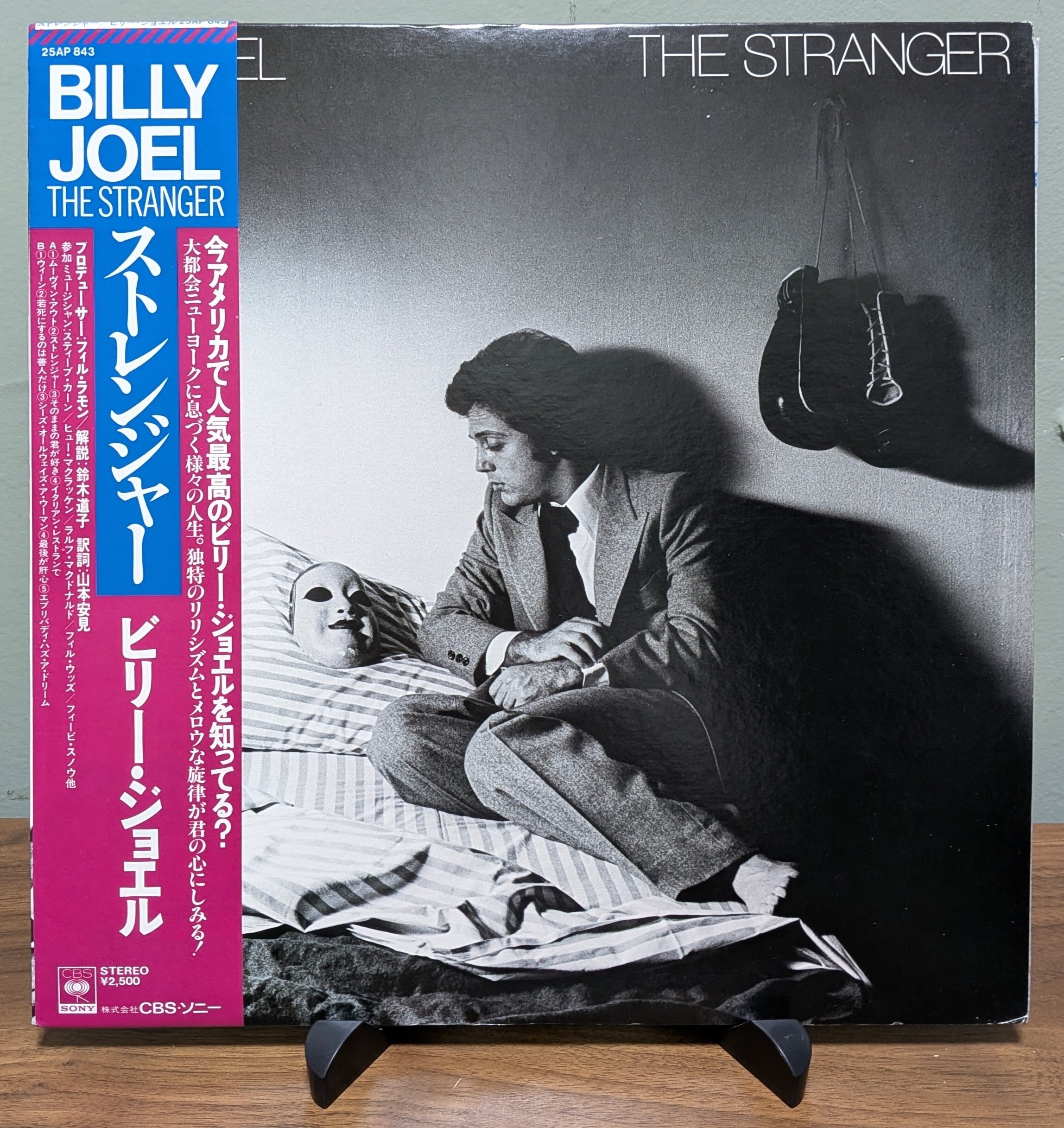 Billy Joel / The Stranger | Boogie Records
