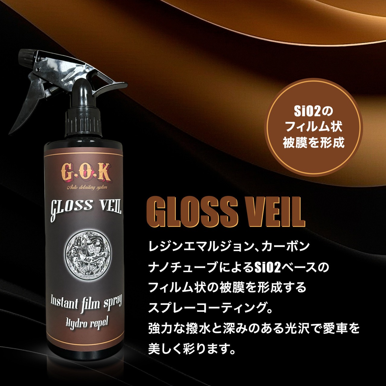 TRIM REVIVER & GLOSS VEIL セット