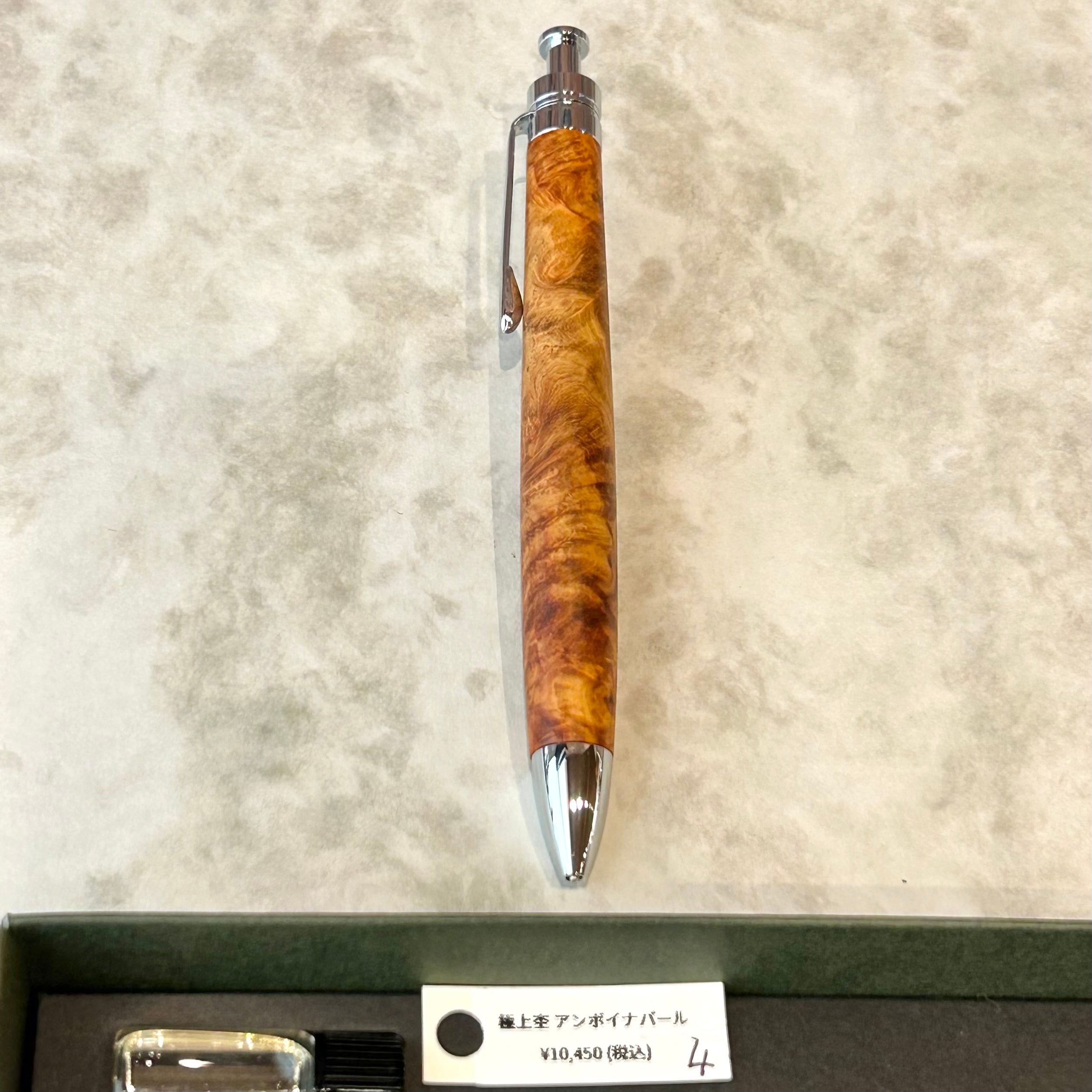 富士瘤クラフト シャープペンシル 【 極上杢 アンボイナバール ④
