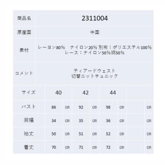 【美品】Super Beautyスーパービューティ ニットティアードチュニックL 美品】Super Beautyスーパービューティ ニットティアード