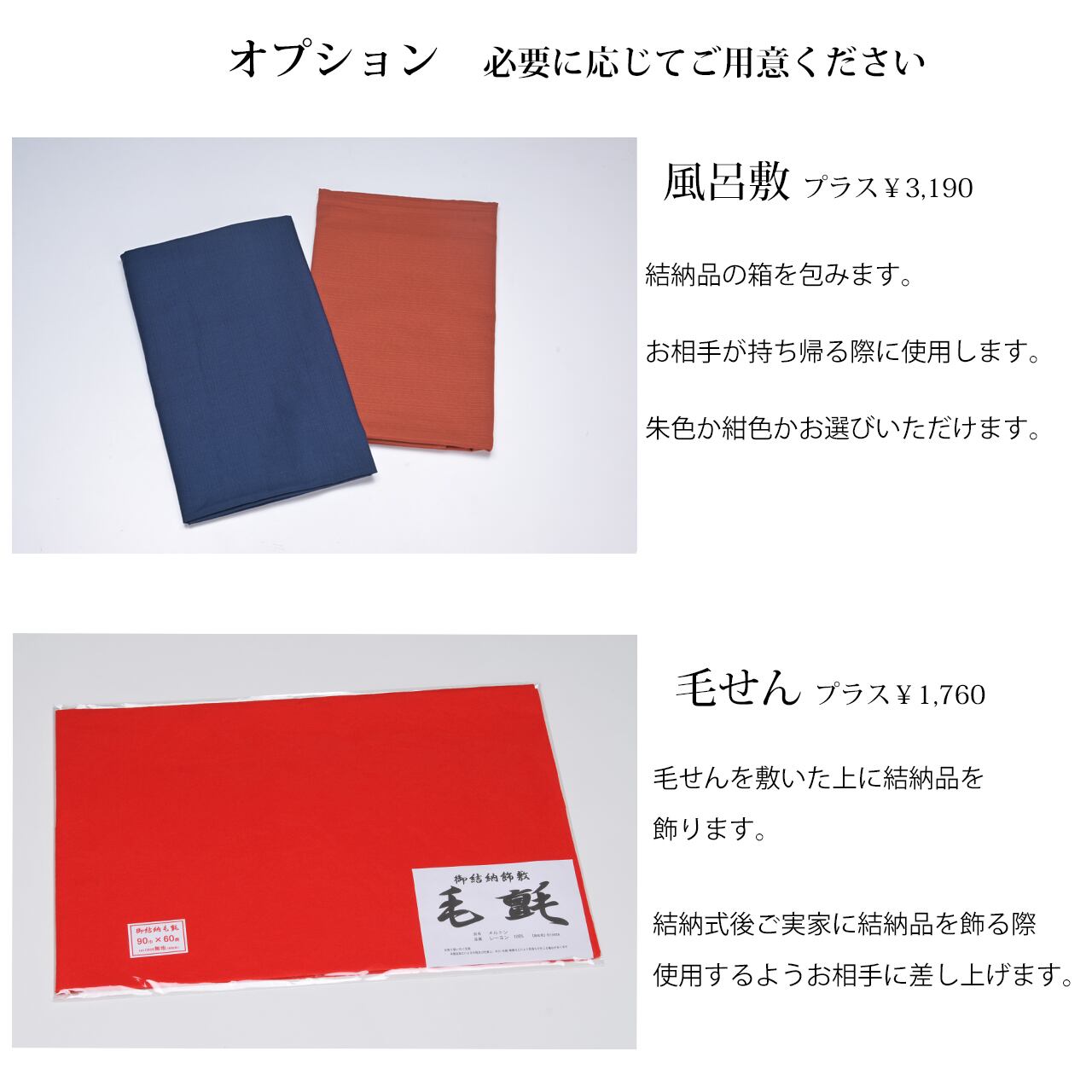 両家顔合わせ 略式 結納 幸せの約束記念品台 三点セット | 中島商店